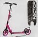 Самокат Best Scooter Factor розовый 1675716475 фото 2